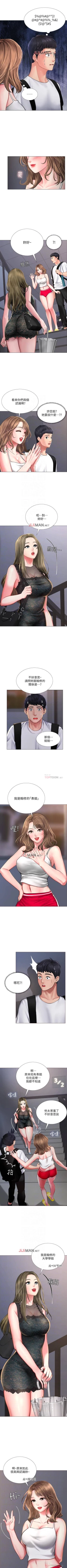 Page 143 of 【周四连载】享乐补习街（作者：NUWARU&清涼） 第1~34话