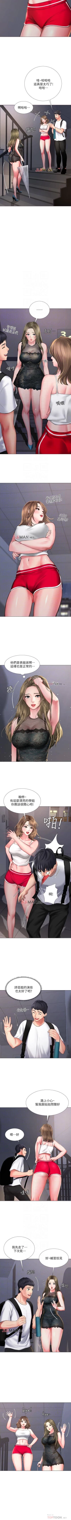 Page 144 of 【周四连载】享乐补习街（作者：NUWARU&清涼） 第1~34话