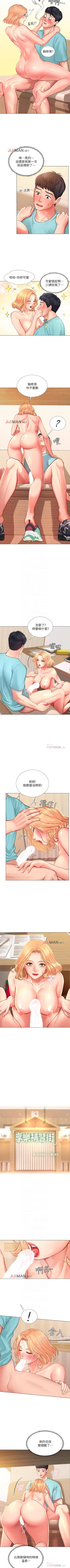 Page 189 of 【周四连载】享乐补习街（作者：NUWARU&清涼） 第1~34话