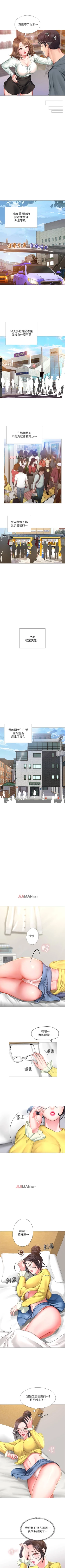 Page 219 of 【周四连载】享乐补习街（作者：NUWARU&清涼） 第1~34话