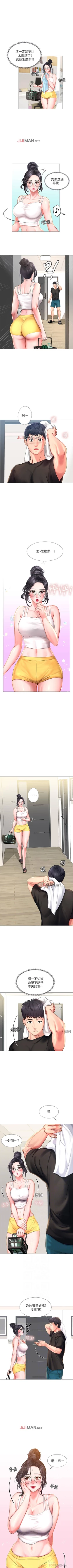 Page 221 of 【周四连载】享乐补习街（作者：NUWARU&清涼） 第1~34话