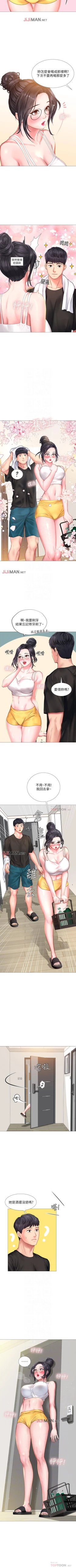 Page 222 of 【周四连载】享乐补习街（作者：NUWARU&清涼） 第1~34话