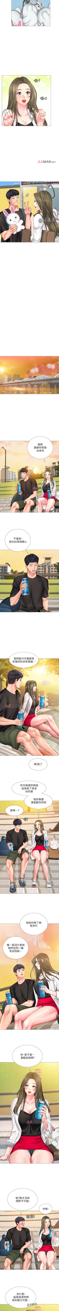 Page 227 of 【周四连载】享乐补习街（作者：NUWARU&清涼） 第1~34话