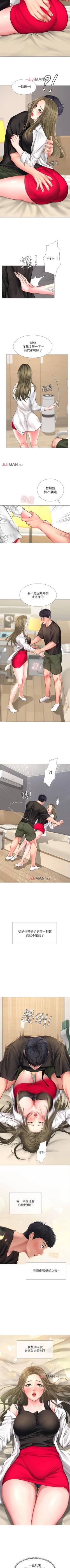 Page 244 of 【周四连载】享乐补习街（作者：NUWARU&清涼） 第1~34话