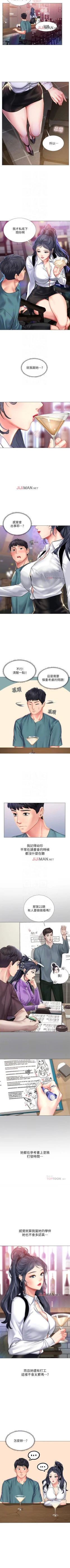 Page 298 of 【周四连载】享乐补习街（作者：NUWARU&清涼） 第1~34话