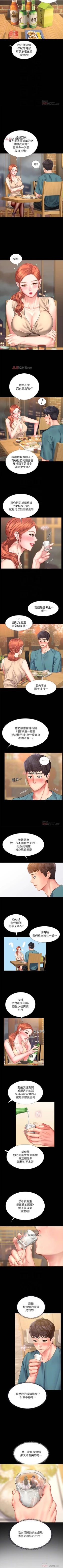 Page 307 of 【周四连载】享乐补习街（作者：NUWARU&清涼） 第1~34话