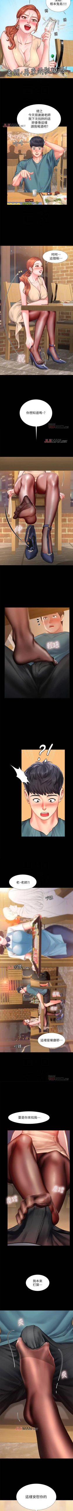 Page 309 of 【周四连载】享乐补习街（作者：NUWARU&清涼） 第1~34话