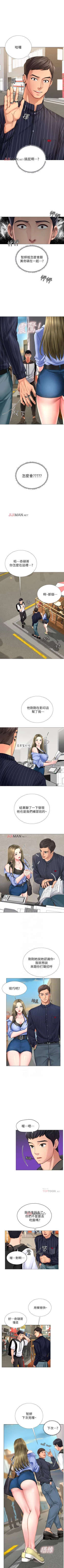 Page 38 of 【周四连载】享乐补习街（作者：NUWARU&清涼） 第1~34话