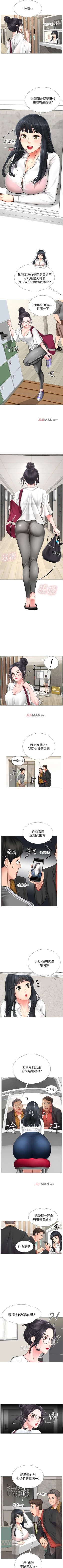 Page 74 of 【周四连载】享乐补习街（作者：NUWARU&清涼） 第1~34话