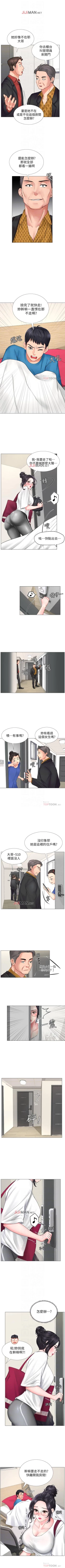 Page 80 of 【周四连载】享乐补习街（作者：NUWARU&清涼） 第1~34话