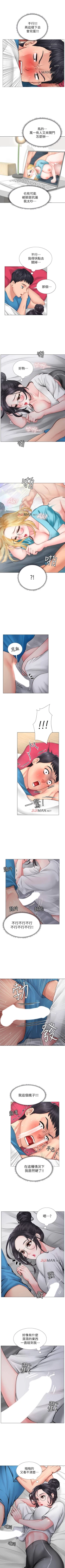 Page 84 of 【周四连载】享乐补习街（作者：NUWARU&清涼） 第1~34话