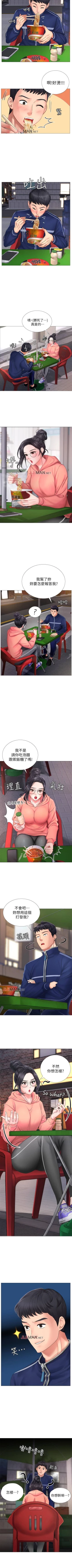 Page 92 of 【周四连载】享乐补习街（作者：NUWARU&清涼） 第1~34话