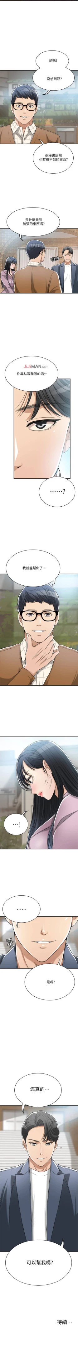 Page 169 of 【周四连载】抑慾人妻（作者：月兔&李萬） 第1~22话