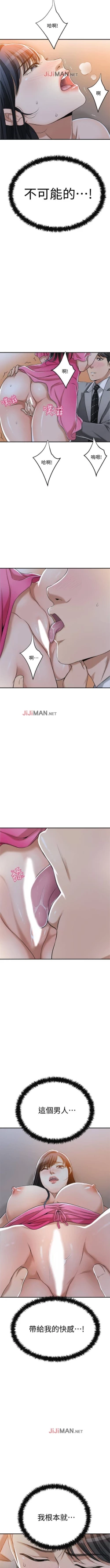 Page 177 of 【周四连载】抑慾人妻（作者：月兔&李萬） 第1~22话