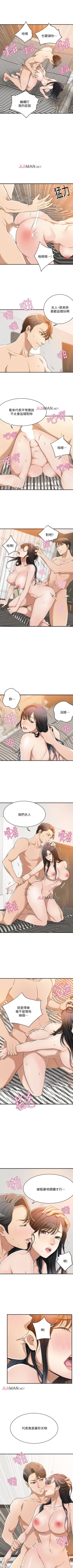 Page 72 of 【周四连载】抑慾人妻（作者：月兔&李萬） 第1~22话