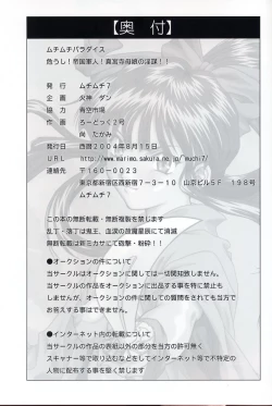 Page 23 of Muchi Muchi Paradise