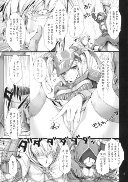 Page 12 of Monhan no Erohon 7