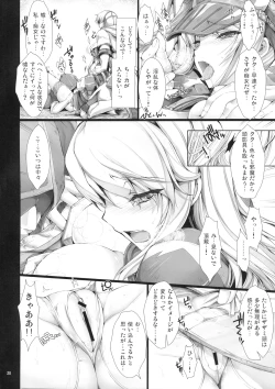 Page 19 of Monhan no Erohon 7