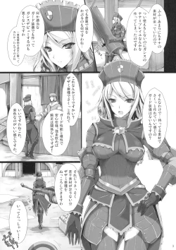 Page 2 of Monhan no Erohon 7