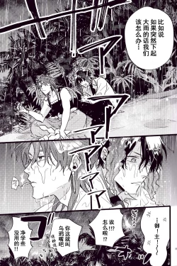 Page 17 of WARP|乖戾