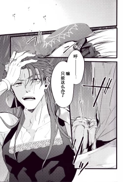 Page 24 of WARP|乖戾