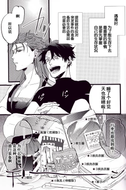 Page 28 of WARP|乖戾