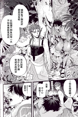 Page 35 of WARP|乖戾