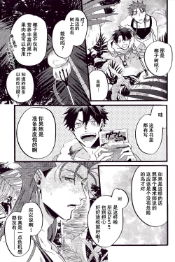 Page 36 of WARP|乖戾