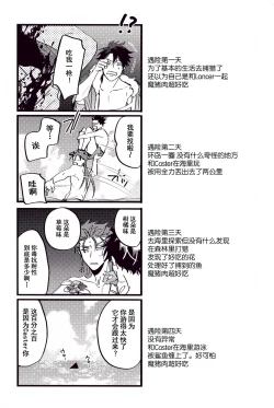 Page 46 of WARP|乖戾