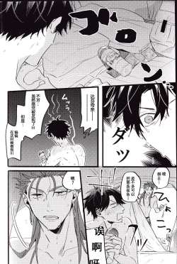 Page 51 of WARP|乖戾