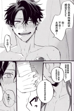 Page 54 of WARP|乖戾