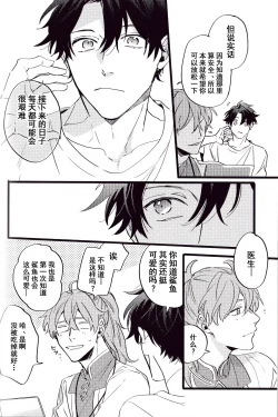 Page 74 of WARP|乖戾