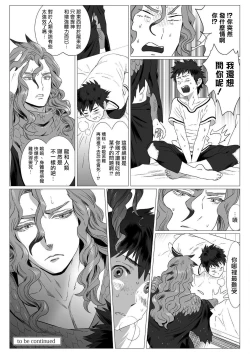 Page 16 of Kinou Tasukete Itadaita Dragon desu | 我是你昨天救下的龙 1-1.2