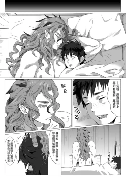 Page 29 of Kinou Tasukete Itadaita Dragon desu | 我是你昨天救下的龙 1-1.2