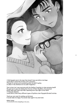 Page 33 of Oboreru 48-jikan | 48 hours of indulgence