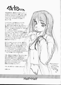 Page 24 of Half＋Half