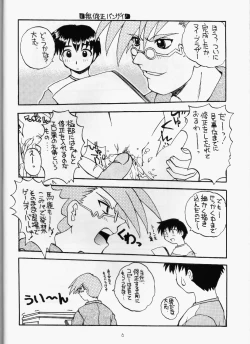 Page 5 of Half＋Half