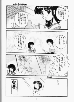 Page 7 of Half＋Half