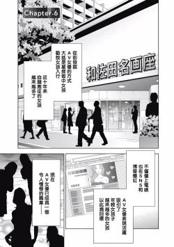 Page 114 of 一瞬之间 裸之业界物语 01-08 Chinese