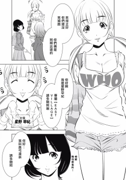 Page 151 of 一瞬之间 裸之业界物语 01-08 Chinese