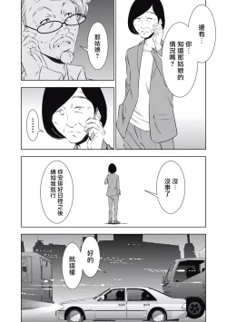 Page 176 of 一瞬之间 裸之业界物语 01-08 Chinese