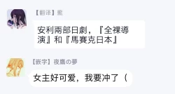 Page 42 of 一瞬之间 裸之业界物语 01-08 Chinese