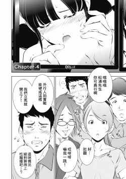 Page 69 of 一瞬之间 裸之业界物语 01-08 Chinese
