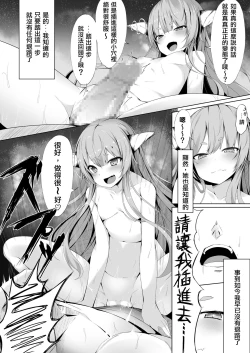 Page 12 of Onsen de Deatta Kooni ni Lolicon e to Oto Sareru made no Ohanashi | 被在溫泉遇到的小鬼調教成蘿莉控的故事