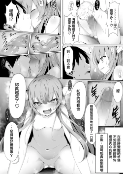 Page 14 of Onsen de Deatta Kooni ni Lolicon e to Oto Sareru made no Ohanashi | 被在溫泉遇到的小鬼調教成蘿莉控的故事