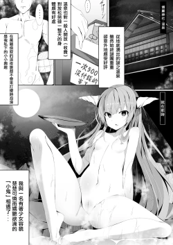 Page 3 of Onsen de Deatta Kooni ni Lolicon e to Oto Sareru made no Ohanashi | 被在溫泉遇到的小鬼調教成蘿莉控的故事