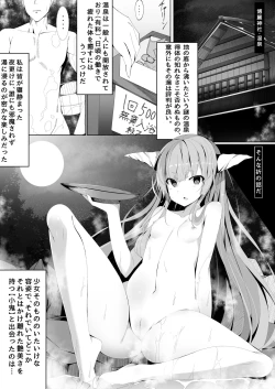 Page 2 of Onsen de Deatta Kooni ni Lolicon e to Oto Sareru made no Ohanashi