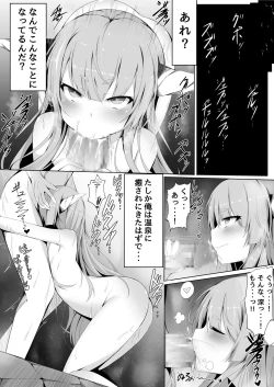 Page 7 of Onsen de Deatta Kooni ni Lolicon e to Oto Sareru made no Ohanashi