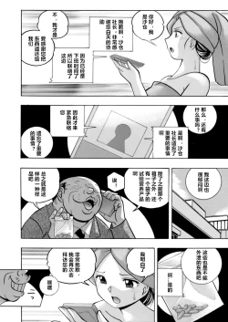 Page 26 of Bijin Shachou YukiCh. 1-3