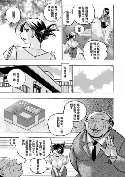 Page 7 of Bijin Shachou YukiCh. 1-3